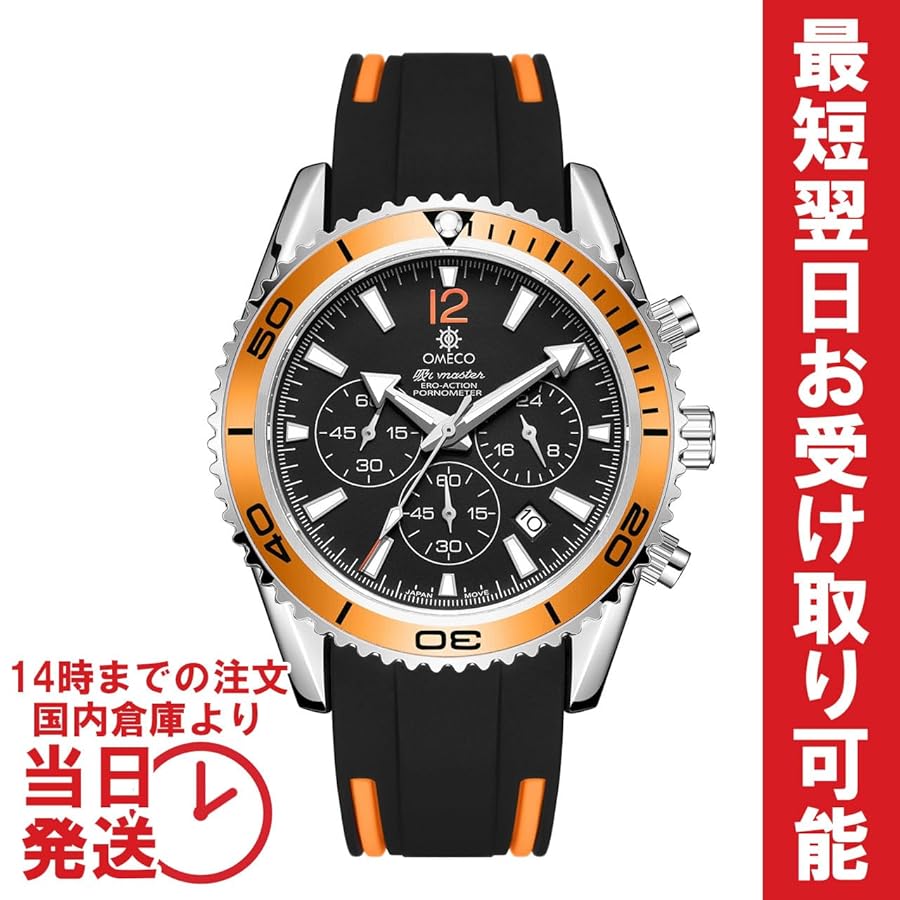 逸*様 オメックス　OMEX オメコ時計　クロノグラフ 時計 新品未使用 Amazon | [OMECO] 腕時計 メンズ セイコウ 性交 クロノグラフ